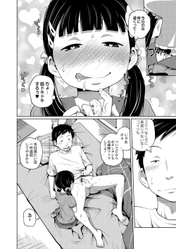 Page 10 of Onii-chan Okite yo Mou!