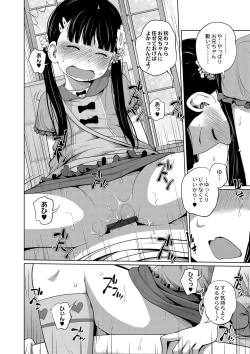 Page 20 of Onii-chan Okite yo Mou!
