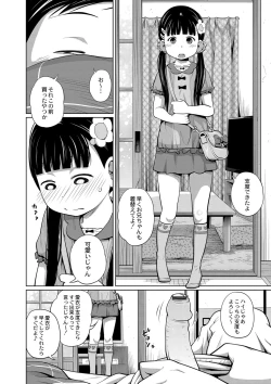 Page 2 of Onii-chan Okite yo Mou!