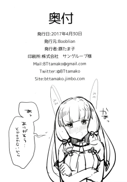 Page 22 of Murakumo-chan no Sukima