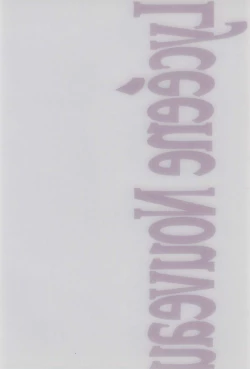 Page 3 of Lycéene Nouveau 1