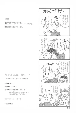 Page 67 of Lycéene Nouveau 1