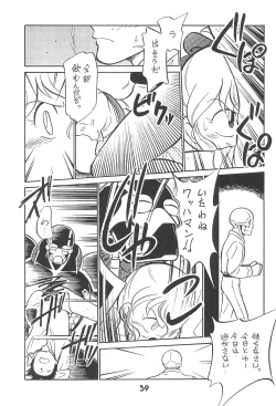 Page 38 of Tousoushin