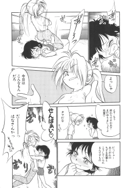 Page 44 of Tousoushin