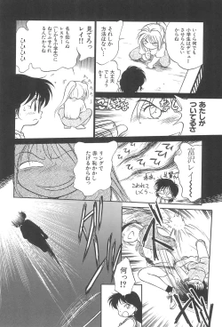 Page 47 of Tousoushin