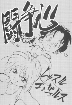 Page 4 of Tousoushin