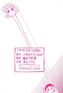 Page 54 of Tousoushin