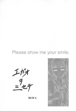 Page 6 of Egao wo Misete