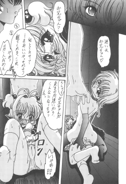 Page 12 of KUMA×KUMAplus