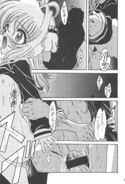 Page 20 of KUMA×KUMAplus