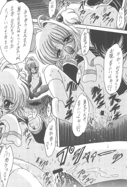 Page 21 of KUMA×KUMAplus