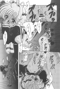 Page 24 of KUMA×KUMAplus