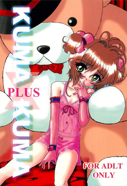 Download KUMA×KUMAplus