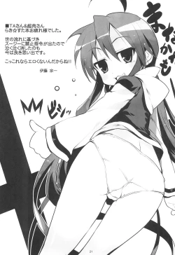 Page 20 of Kona・Hon