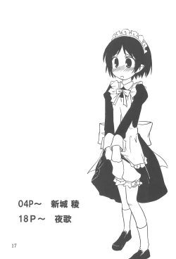 Page 16 of Lotte no Choco Pie 2