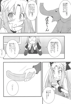 Page 5 of Lotte no Choco Pie 2