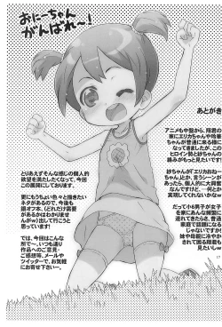 Page 16 of Ore no Imouto to Teammate ga Predator