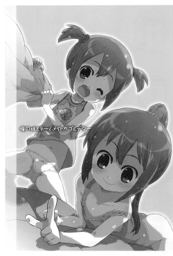 Page 2 of Ore no Imouto to Teammate ga Predator