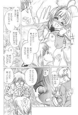 Page 10 of Kero-chan to Issho