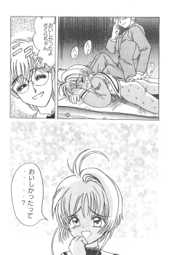 Page 16 of Kero-chan to Issho