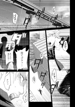 Page 2 of Bara to nora inu 2