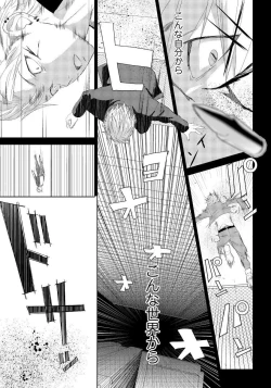 Page 4 of Bara to nora inu 2