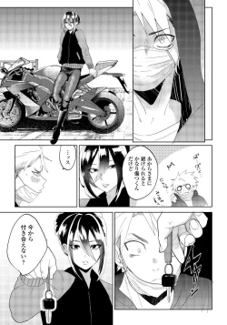 Page 28 of Bara to nora inu 3