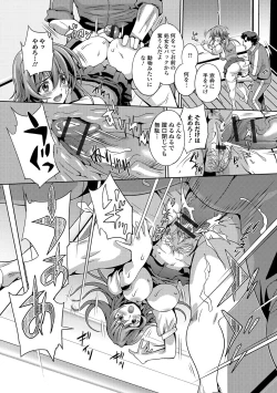 Page 107 of Nyotaika Ryoujoku!! IV