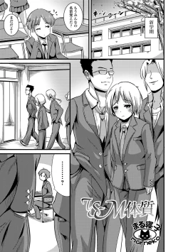 Page 35 of Nyotaika Ryoujoku!! IV
