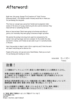 Page 19 of Kusuguri Goumon Taikyuu Hon