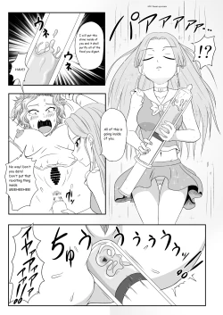 Page 16 of Kusuguri Goumon Taikyuu Hon