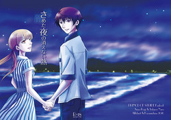 Download Sameta yoru no kienai netsu