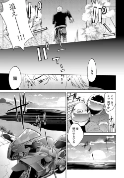 Page 10 of Bara to nora inu 4