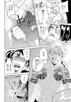 Page 21 of Bara to nora inu 4