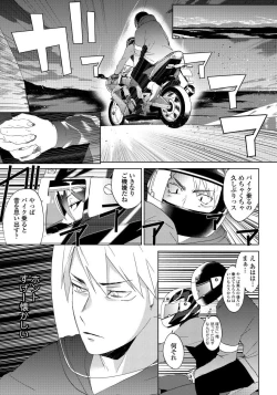 Page 2 of Bara to nora inu 4