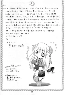 Page 28 of Melty Ayu