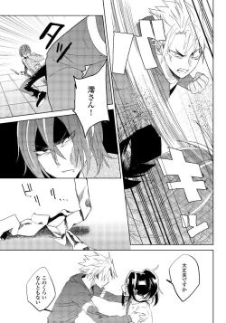 Page 10 of Bara to nora inu 5