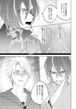 Page 12 of Bara to nora inu 5