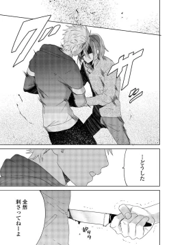 Page 14 of Bara to nora inu 5