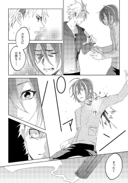 Page 16 of Bara to nora inu 5