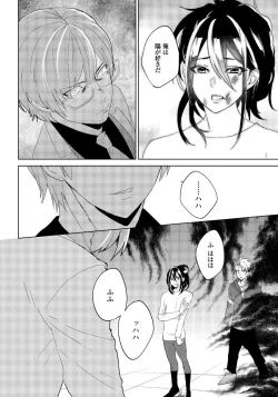 Page 23 of Bara to nora inu 5