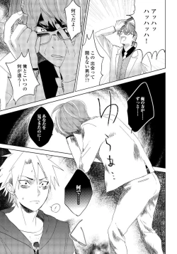 Page 24 of Bara to nora inu 5