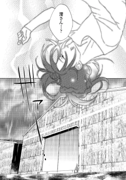 Page 31 of Bara to nora inu 5