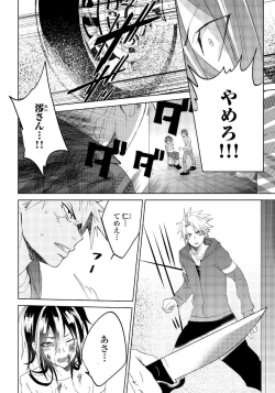 Page 9 of Bara to nora inu 5