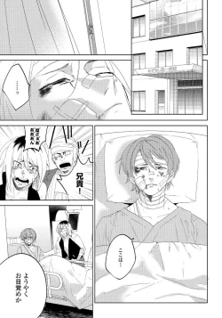 Page 18 of Bara to nora inu 6