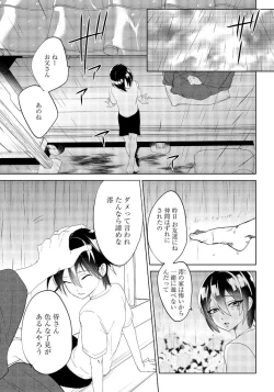 Page 2 of Bara to nora inu 6