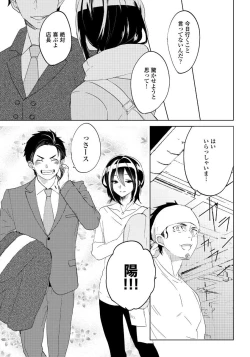 Page 30 of Bara to nora inu 6