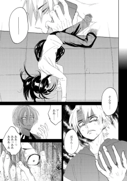 Page 6 of Bara to nora inu 6