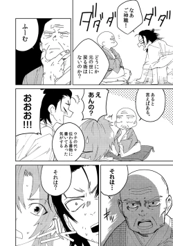 Page 13 of Samurai Lover 1