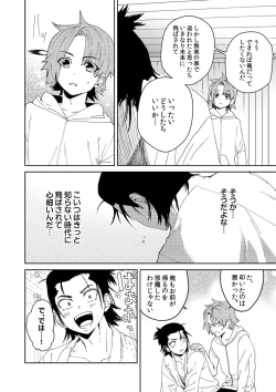 Page 21 of Samurai Lover 1